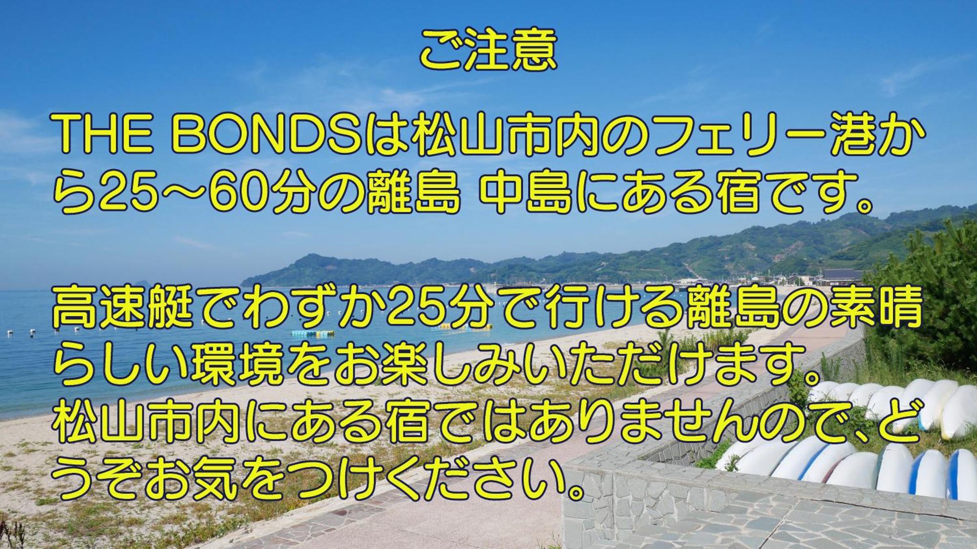 なにもない幸せな島のリトリート宿 The Bonds มัตสึยามะ ภายนอก รูปภาพ